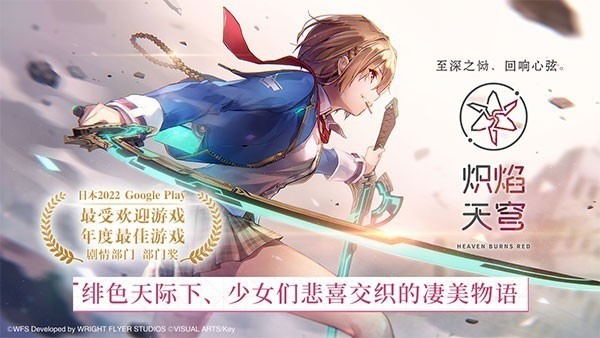 炽焰天穹下载国际服官网手机版安装-炽焰天穹下载国际服官网版 运行截图2