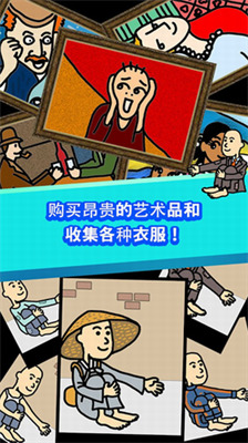 养乞丐1金币不减反增最新版下载-养乞丐1金币不减反增手游 运行截图2