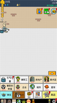 养乞丐1金币不减反增最新版下载-养乞丐1金币不减反增手游 运行截图1