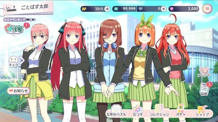 五等分的新娘手游日服最新版下载-五等分的新娘手游下载日服中文版 运行截图3