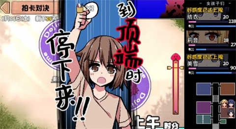 夏日狂想曲安卓汉化直装版下载-夏日狂想曲安卓汉化下载apk 运行截图3