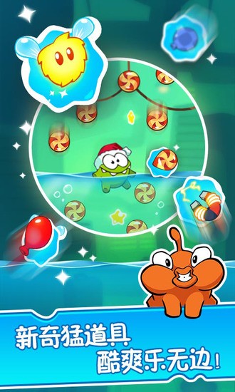 割绳子2国际服苹果版下载v2.5.1-割绳子2无限解锁版安装下载 运行截图1