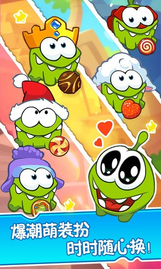 割绳子2国际服苹果版下载v2.5.1-割绳子2无限解锁版安装下载 运行截图3