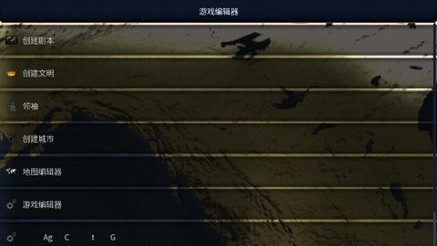 文明时代2虚无4.2下载正版-文明时代2虚无4.2版本下载 运行截图3