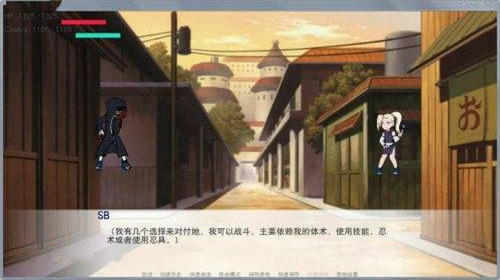 火影之异族崛起第二章汉化版下载-火影之异族崛起第二章安卓中文版下载v1.25 运行截图3