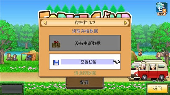 森丘露营地物语折相思下载-森丘露营地物语安卓版下载v1.1.1 运行截图3