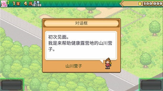 森丘露营地物语折相思下载-森丘露营地物语安卓版下载v1.1.1 运行截图1