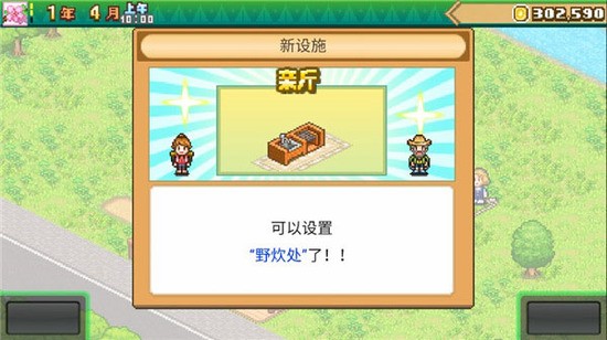 森丘露营地物语折相思下载-森丘露营地物语安卓版下载v1.1.1 运行截图2