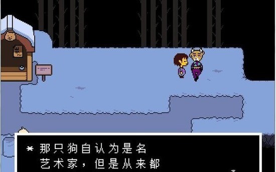 传说之下无敌锁血版-传说之下自带键盘无限血量版下载v2.0.1 运行截图3