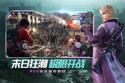 王牌战争体验服免费下载v15.4-王牌战争国际服下载安装 运行截图3
