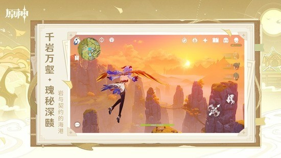 原神公益服手游官方正版-原神公益服安装包 运行截图1