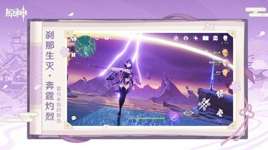 原神公益服手游官方正版-原神公益服安装包 运行截图2