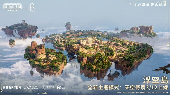 绝地求生国际服体验服官方最新版2024-绝地求生国际测试服下载安装 运行截图2