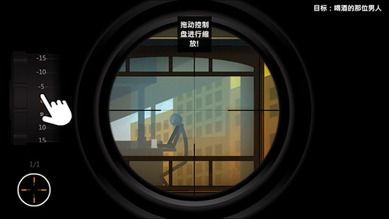 鹰眼4火柴人狙击内置菜单中文版下载-鹰眼4火柴人狙击内置作弊菜单最新版下载 运行截图1