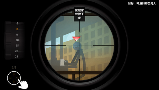 鹰眼4火柴人狙击内置菜单中文版下载-鹰眼4火柴人狙击内置作弊菜单最新版下载 运行截图3