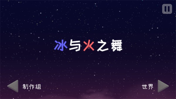 冰与火之舞手机中文版下载-冰与火之舞中文版游戏免费下载 运行截图2
