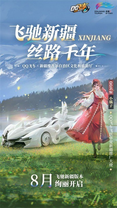 qq飞车手游安卓版-qq飞车手游解锁版 运行截图2