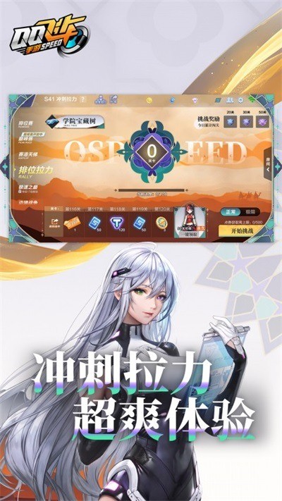 qq飞车手游安卓版-qq飞车手游解锁版 运行截图1