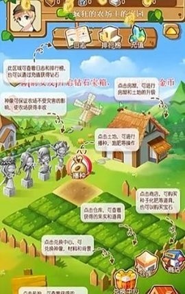 淘金农场最新版下载-淘金农场手游安卓版下载v1.0.8 运行截图2