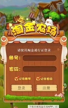 淘金农场最新版下载-淘金农场手游安卓版下载v1.0.8 运行截图1