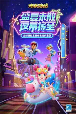 地铁跑酷外置修改器最新版本下载-地铁跑酷无敌mod菜单外置修改器下载 运行截图2