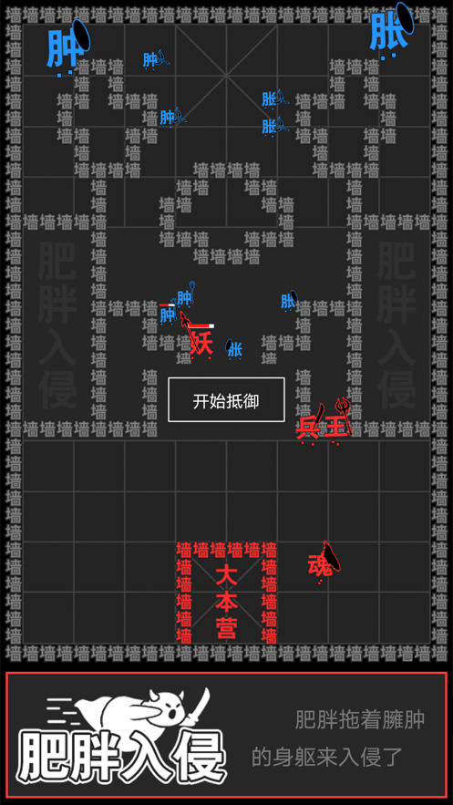 汉字攻防战免广告最新版下载-汉字攻防战mod免广告下载 运行截图1