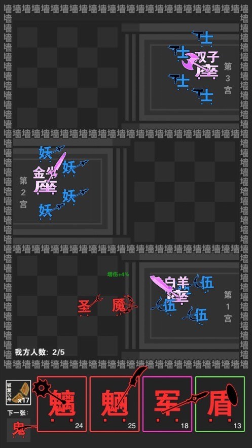 汉字攻防战免广告最新版下载-汉字攻防战mod免广告下载 运行截图3