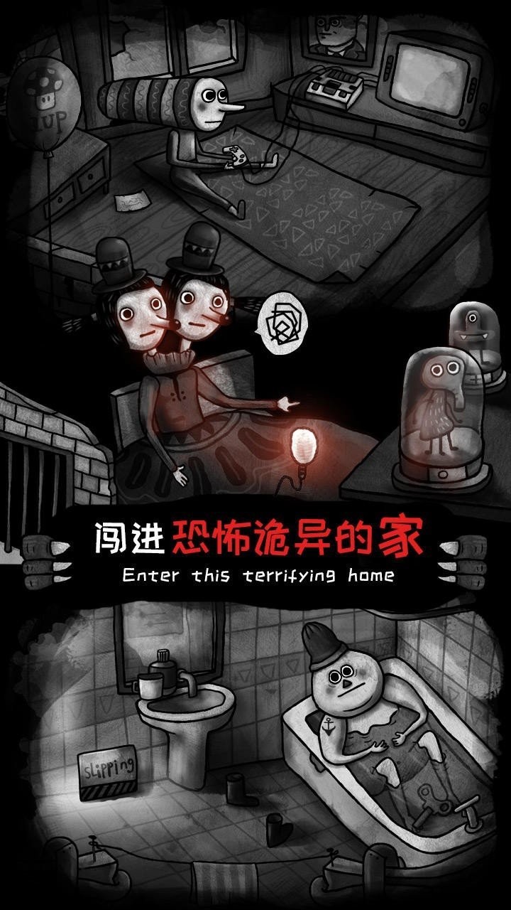 怪物之家无限提示免费版下载-怪物之家免费已付费版 运行截图2