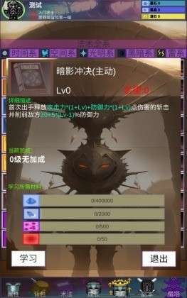 陨落之地安卓版下载-陨落之地免广告版下载 运行截图2