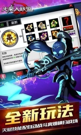 火柴人联盟1正版下载手机版-火柴人联盟19999999钻石版下载v1.17.1 运行截图2