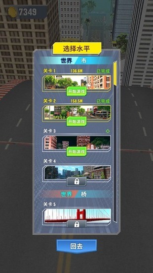 山路汽车官方正版下载v1.0.82-山路汽车安卓手机版下载 运行截图2