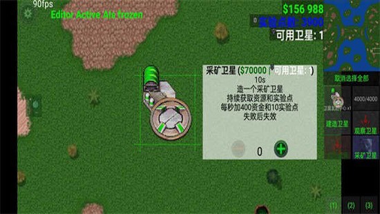 铁锈战争全汉化版下载v1.15-铁锈战争中文版最新版下载 运行截图2