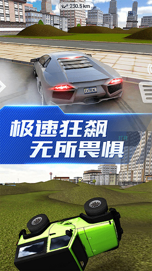 超能赛车正版下载-超能赛车最新版下载 运行截图2