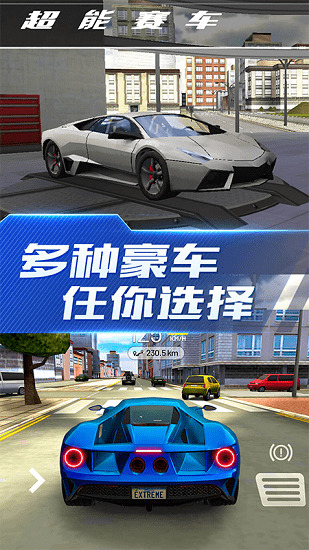超能赛车正版下载-超能赛车最新版下载 运行截图3