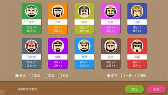 三国时代2无限钻石版下载v2.14.0-三国时代2下载正版 运行截图2