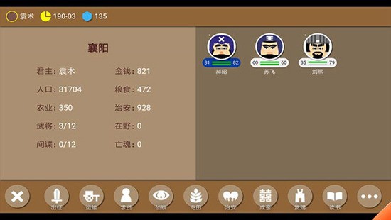 三国时代2无限钻石版下载v2.14.0-三国时代2下载正版 运行截图1
