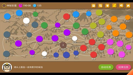 三国时代2无限钻石版下载v2.14.0-三国时代2下载正版 运行截图3