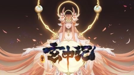 玄中记官网正式版下载-玄中记手游官方正版安卓下载 运行截图1