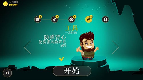 疯狂外星人最新版游戏下载-疯狂外星人下载中文版 v3.1.9下载 运行截图2