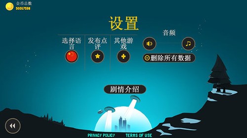 疯狂外星人最新版游戏下载-疯狂外星人下载中文版 v3.1.9下载 运行截图3