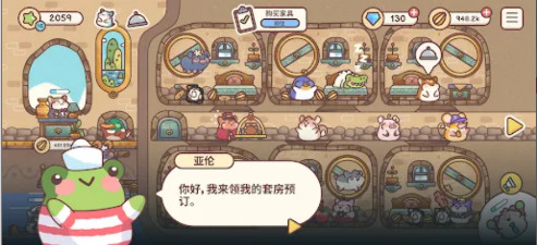 仓鼠客栈最新手机版下载安装-仓鼠客栈中文版下载 运行截图3