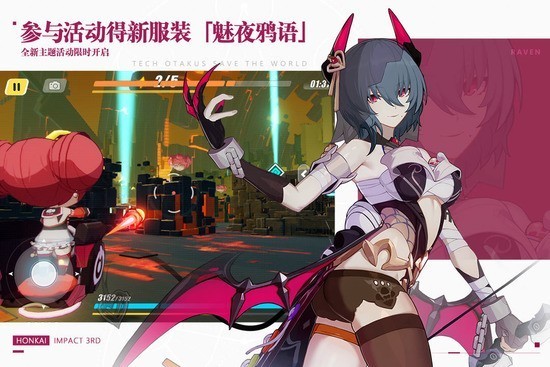 最新崩坏3米哈游官服下载-崩坏3米哈游官服下载2023最新版v6.6.0 运行截图1