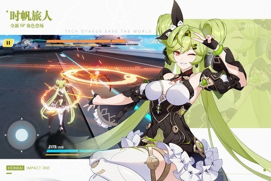 最新崩坏3米哈游官服下载-崩坏3米哈游官服下载2023最新版v6.6.0 运行截图2