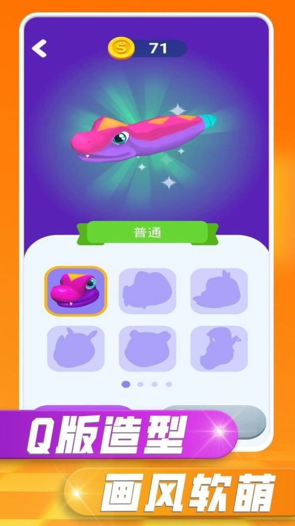 贪吃蛇之战游戏下载_贪吃蛇之战游戏官方版下载_贪吃蛇之战游戏官方版 运行截图3
