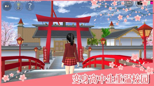 樱花校园模拟器高马尾版中文版下载2024-樱花校园模拟器高马尾版下载无广告版v10.42.2.6 运行截图1