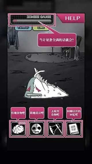 丧尸女友手游下载-丧尸女友安卓版下载 运行截图3