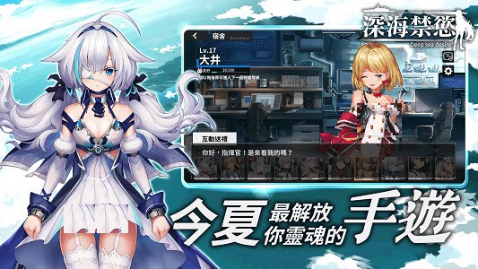 深海禁欲最新版下载-深海禁欲手游下载 运行截图3