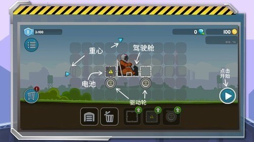 暴爽疯狂赛车无限金币无限钻石版-暴爽疯狂赛车解锁无限金币版 运行截图1