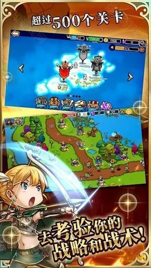 疯狂塔防物语手游下载官方版-疯狂塔防物语手游正版安卓版下载 运行截图3