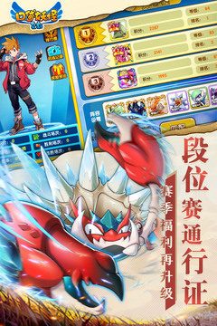 超级精灵球无限点券版下载安装-超级精灵球无限点券版无限钻石下载 运行截图1